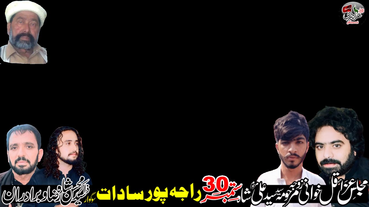 #Live #Majlis Tarheem 30 September 2024 RajaPur Sadat @LodhranAzadariNetwork