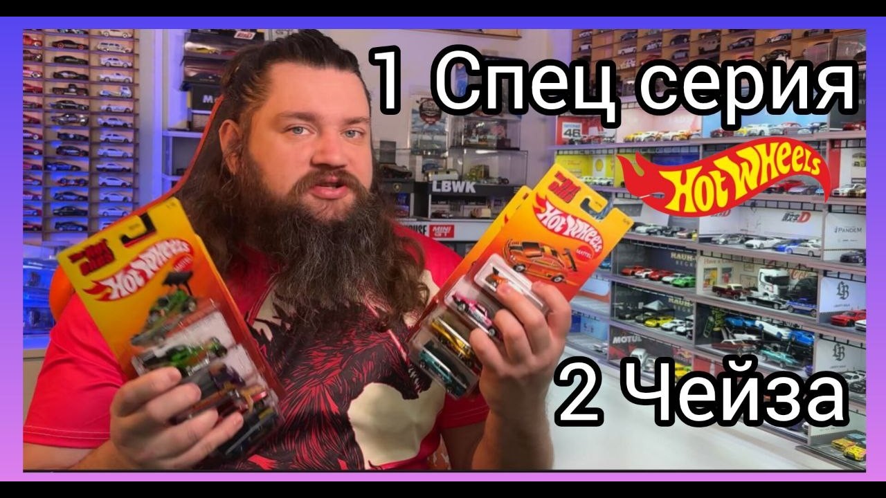 The Hot Ones 2025 Hot Wheels