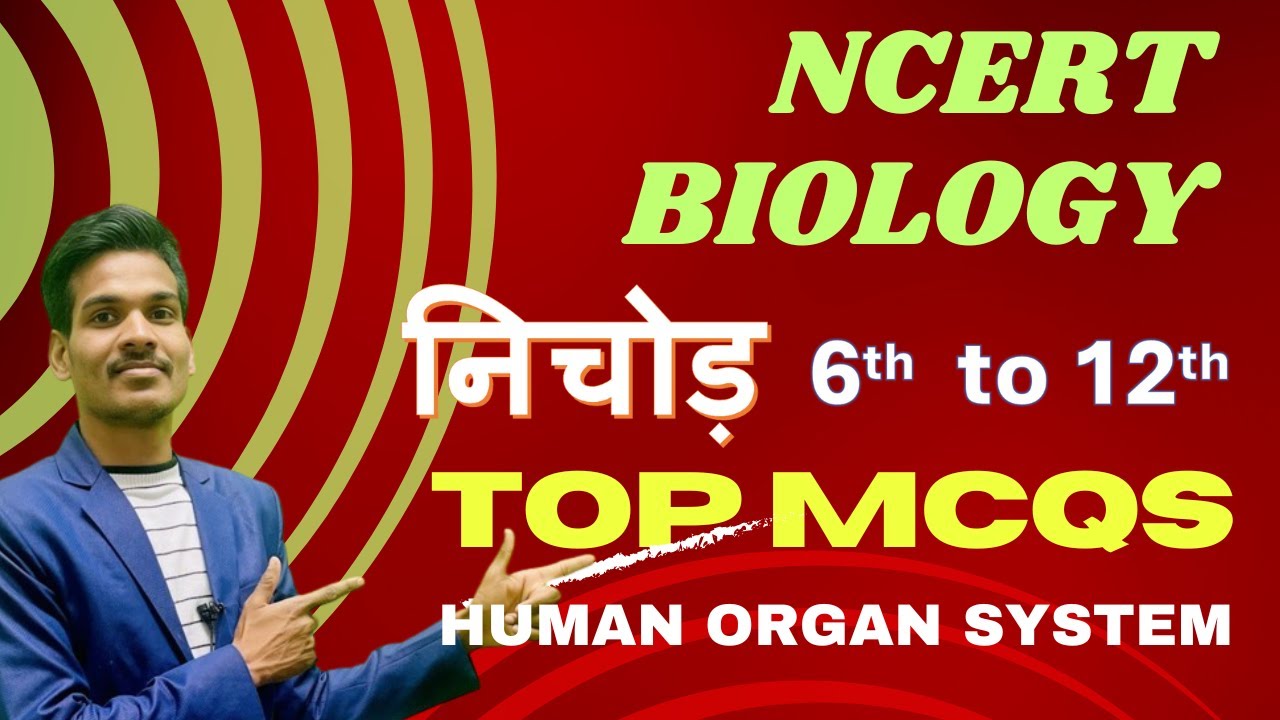 BIOLOGY  MCQ HUMAN ORGAN SYSTEM PART-1 NCERT
