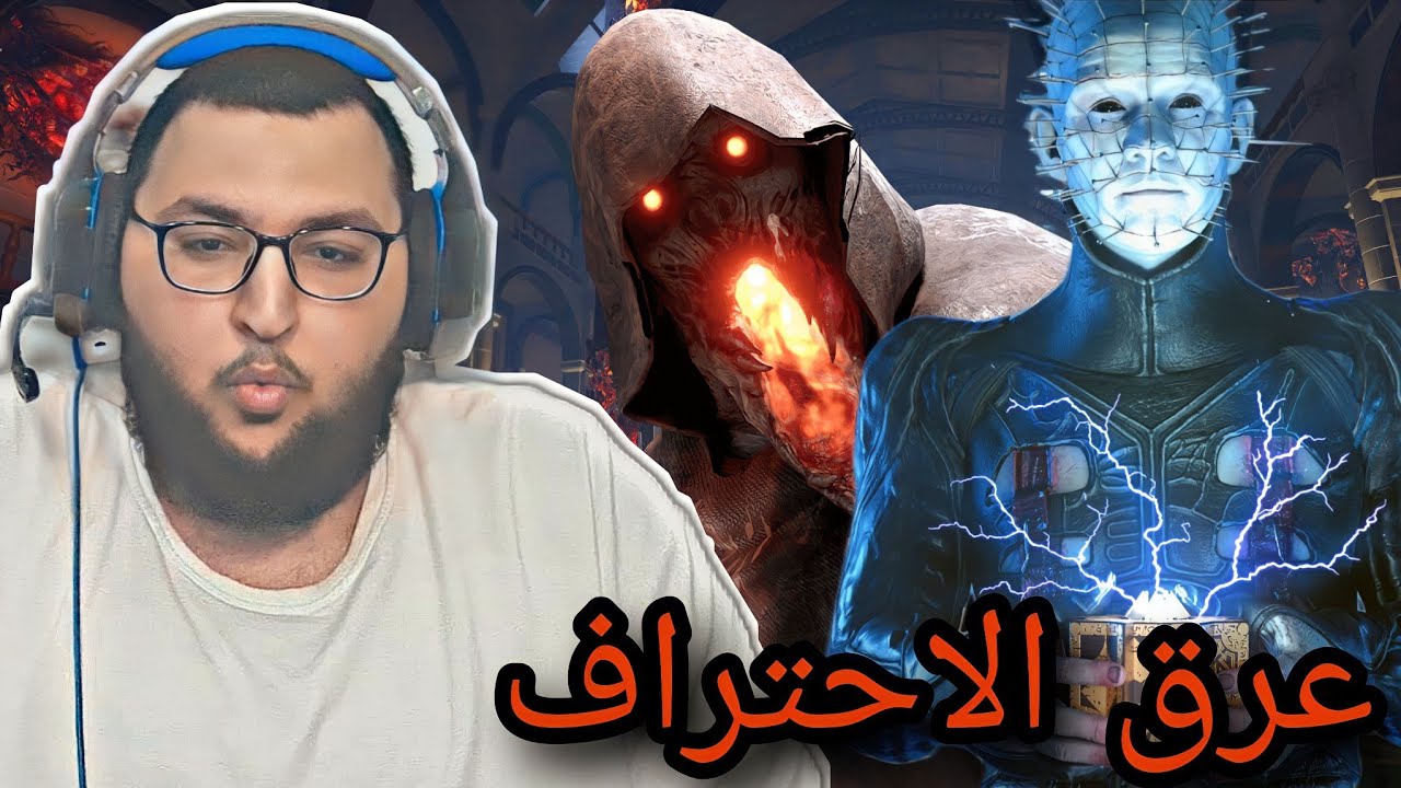dead by daylight | ديد باي داي لايت | عندما يتوقف المخ عن العمل🔥🔥🔥
