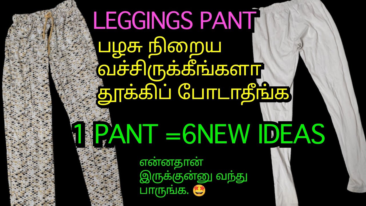 waste leggings pant reuse ideas/reuse ideas in Tamil