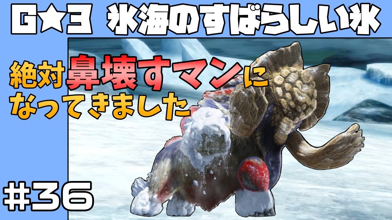 【MHXX】G級四天王初戦はあまりにもでかすぎるマンモス【ゆっくり実況】