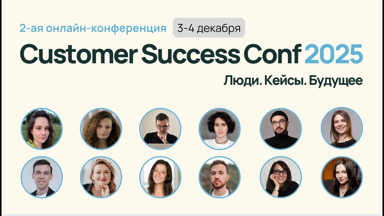 Тренды и векторы развития CS в 2026 году: мировой рынок SaaS