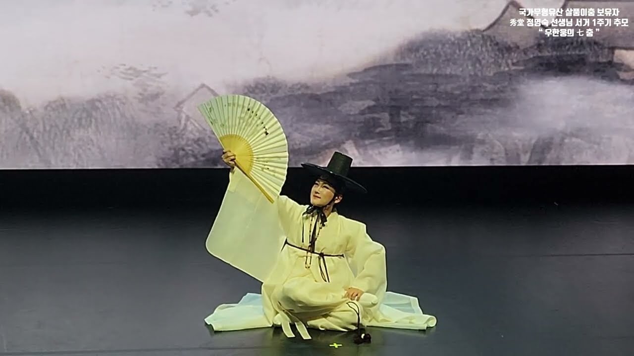 25 임이조류 한량무 - 