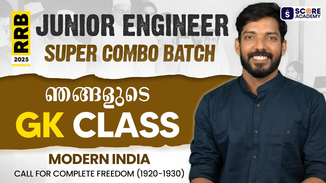 Modern India 🔥 General Awareness 🔥ഇങ്ങനെ പഠിച്ച് നോക്കൂ.. RRB JUNIOR ENGINEER | Best Classes for RRB