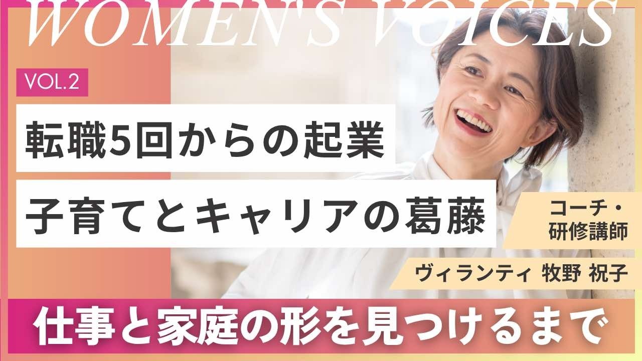 【転職迷子必見】相談相手・ロールモデルが見つからず悩み続けた牧野が語る、脱キャリア迷子の方法。