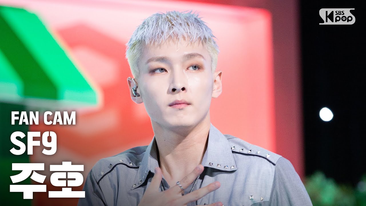 [안방1열 직캠4K] SF9 주호 '여름 향기가 날 춤추게 해(Summer Breeze)' (SF9 ZU HO FanCam)│@SBS Inkigayo_2020.7.12