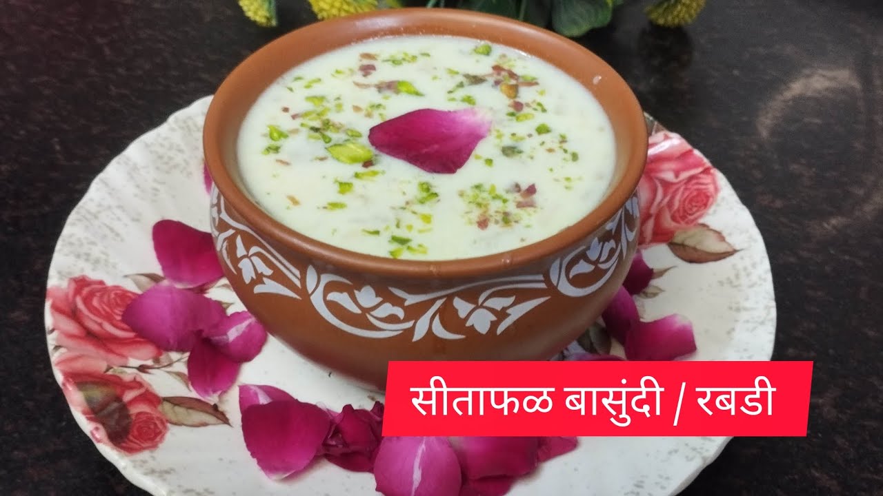 स्वादिष्ट सीताफळ बासुंदी/रबडी|Sitafal Basundi recipes|Custard Apple Rabdi recipes@sataritadka 