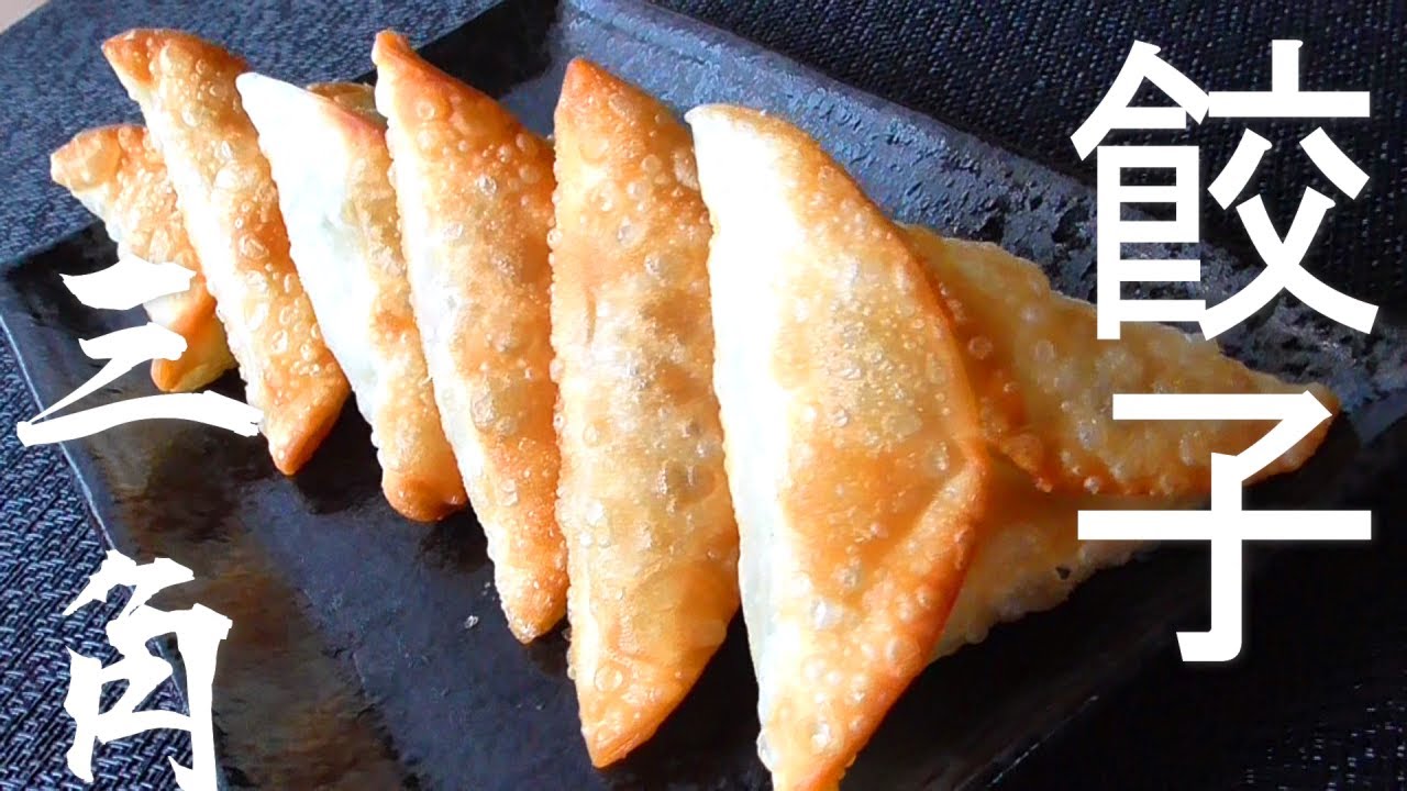 Треугольные кнедлики! Очень вкусные пельмени с тунцом и onions♪.