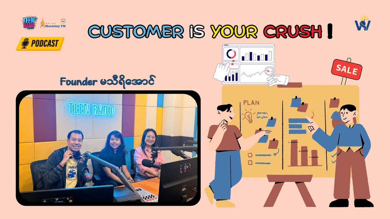 Customer is your Crush! | Podcast