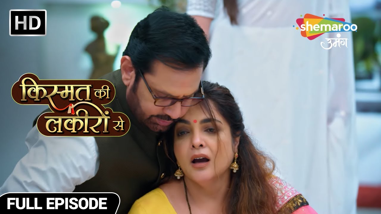 अभय को है अपनी असली मां से नफ़रत - Kismat Ki Lakiron Se - Hindi TV Show - Full Episode 494