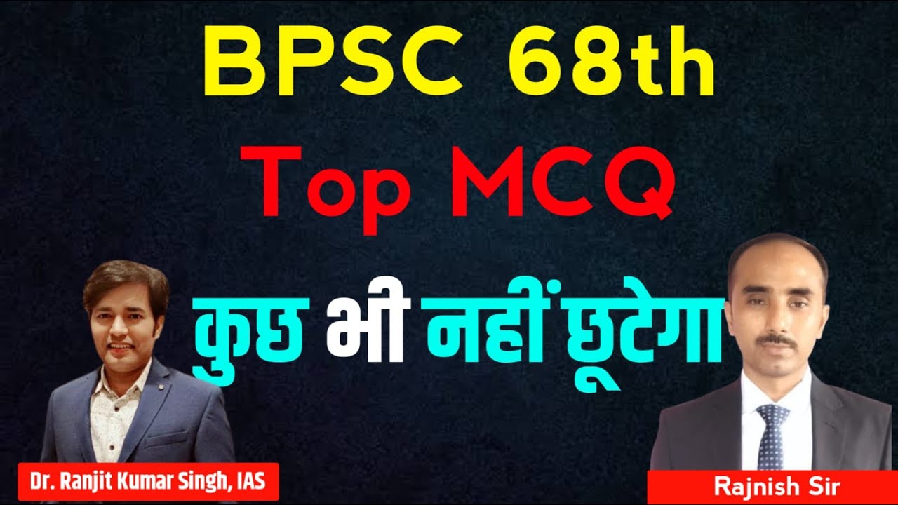 68th BPSC PT History Class MCQ | BPSC Question bank | Bpsc syllabus | bpsc notification | BPSC Books