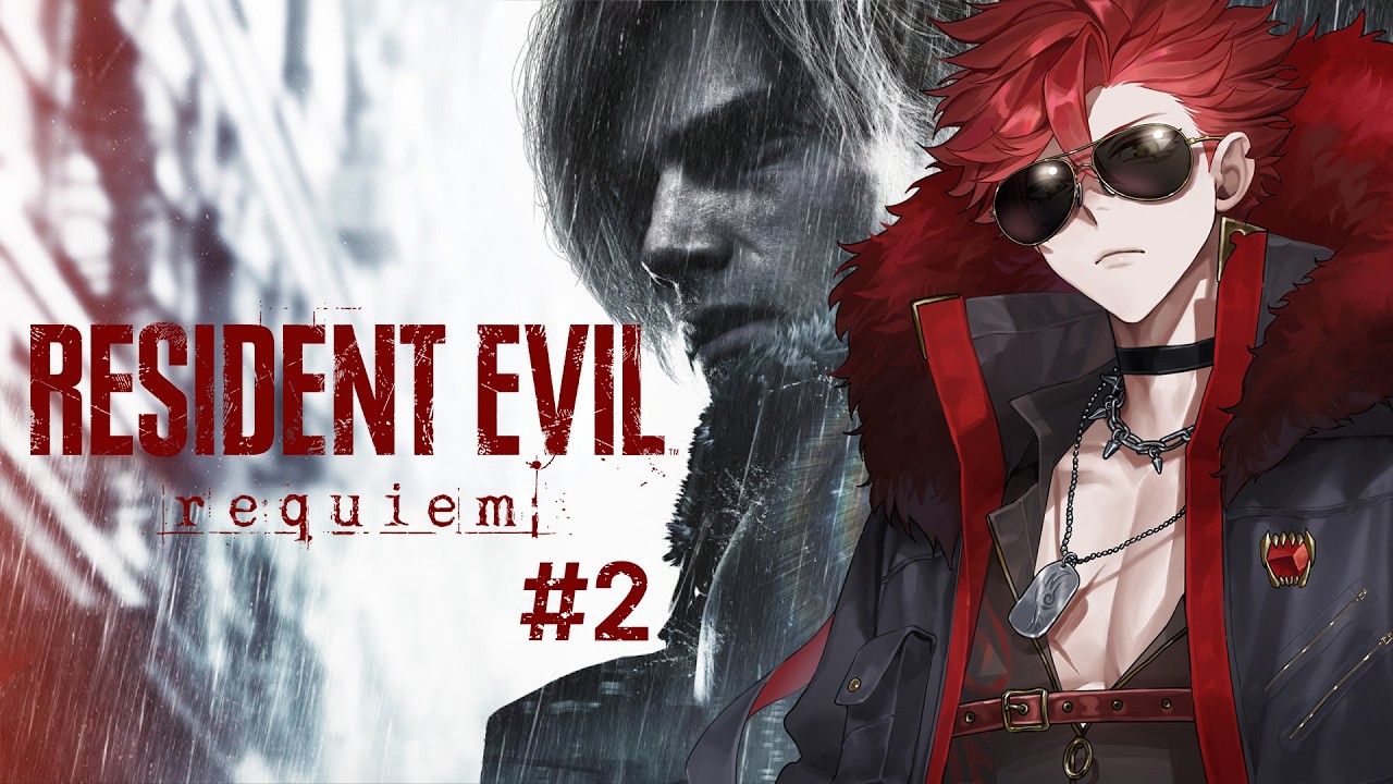 【遊戲】#2 到底是哪來這麼多的紅色液體啦 - Resident Evil Requiem【魁 Kai🩸🐺｜Alluria】