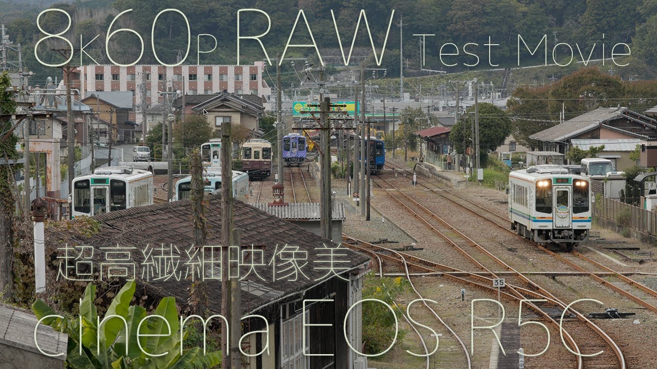 8K60P RAW&rarr;Apple ProRes422HQ Test movie Canon Cinema EOS R5C