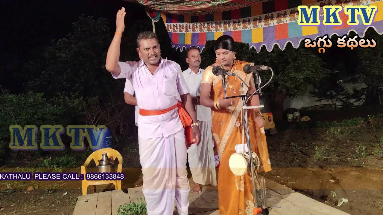 KANAKATHARA OGGU KATHA FULL 1 | M K TV KALAKARULU | M K TV | M K TV FULL OGGU KATHALU