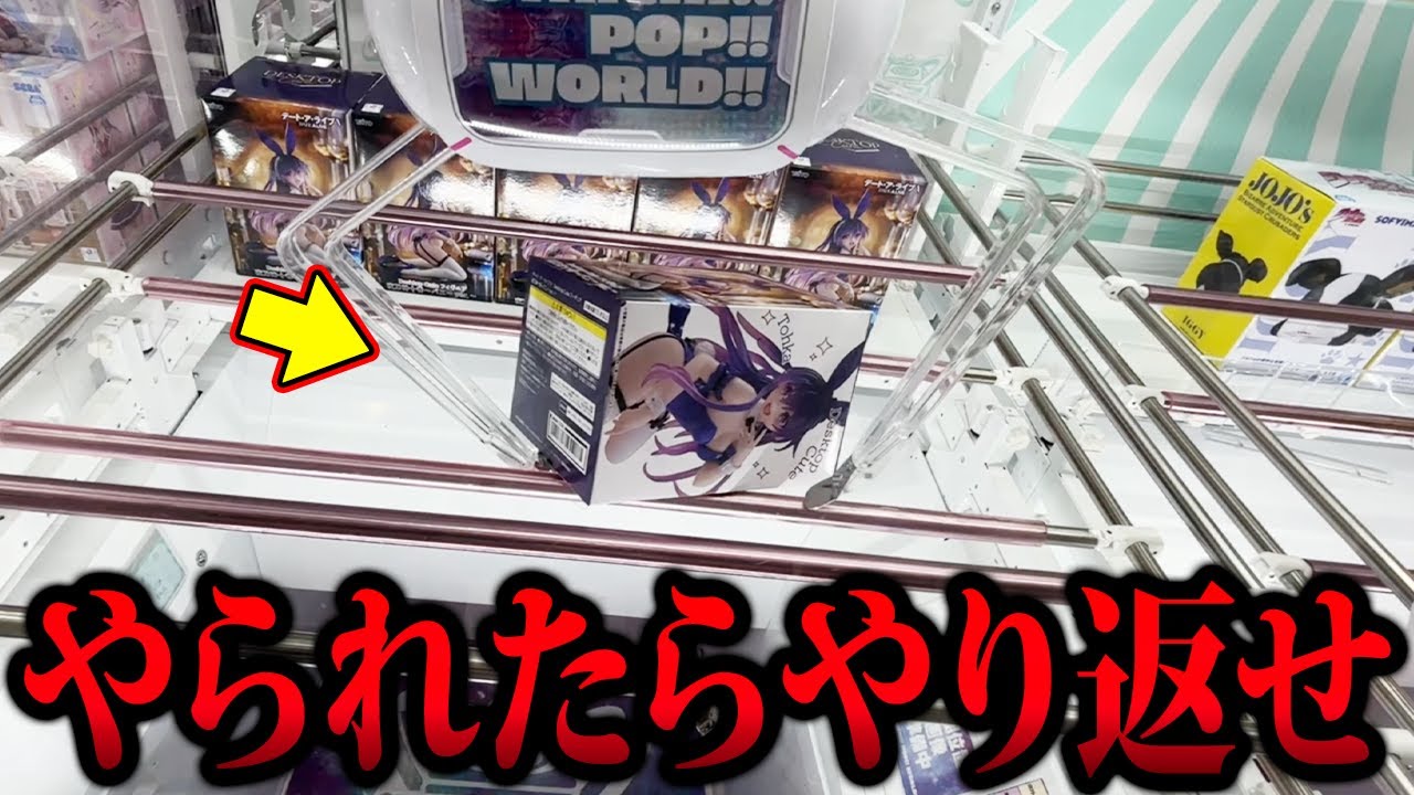 【復讐】このまま黙っているワケにはいかない！？以前ボコボコにされたゲーセンにリベンジします！！【クレーンゲーム】