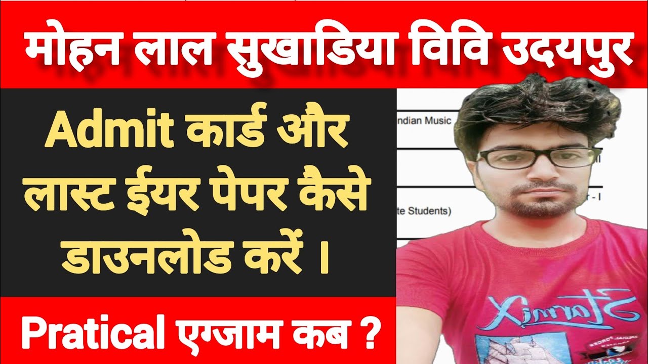 MLSU Exam Date & Admit card 2022 | University LAST YEAR PAPER Download kaise kare | mlsu time table