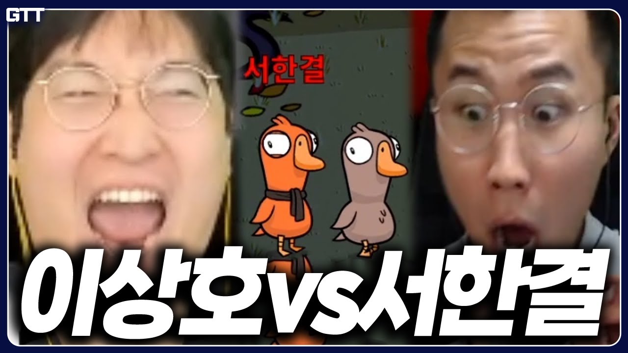 【덕몽어스 레전드 몰아보기】 EP.9│이상호 vs 서한결