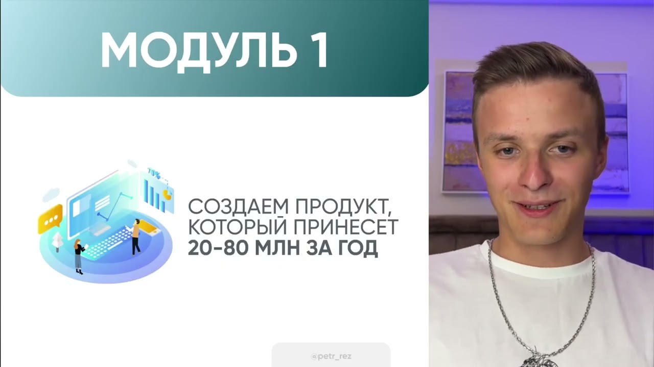 Экскурсия в продукт