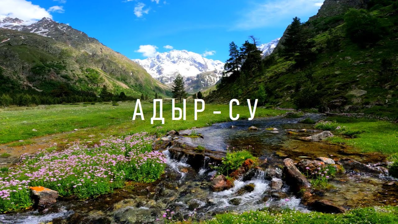 Уллу Тау 2024 !! Приэльбрусье .