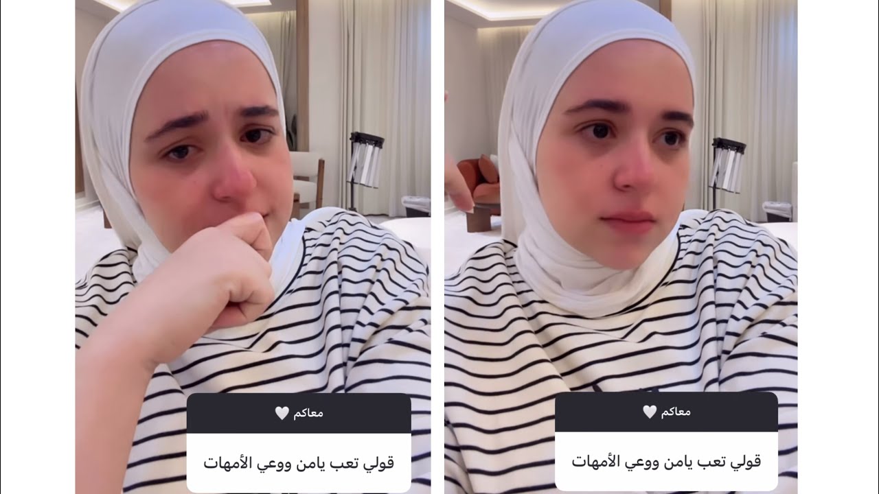 انهيااا*ر ليلي من العيا*ط 😭ابنك مريض ب اي؟💔قفلت اللايف🙁