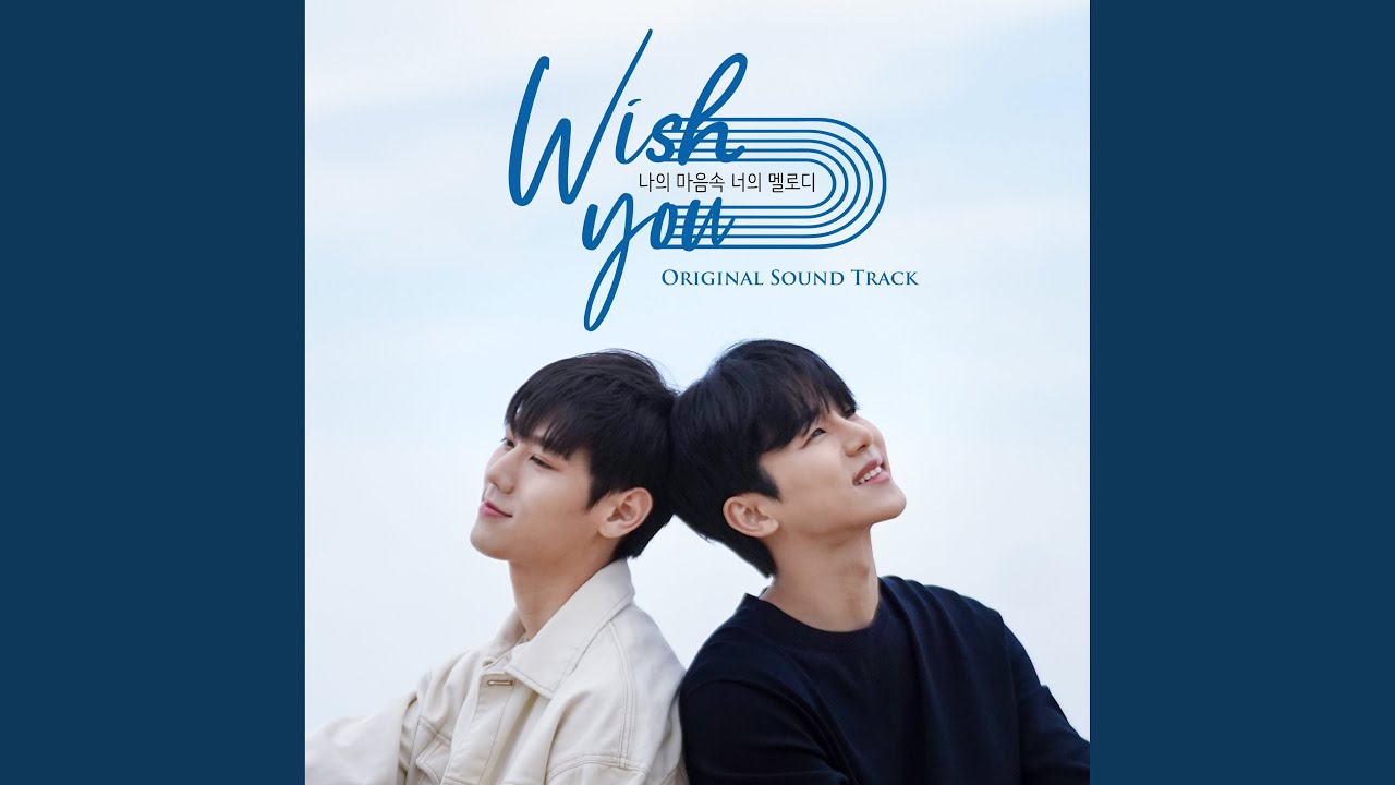 Close to You (너에게 더 가까이)
