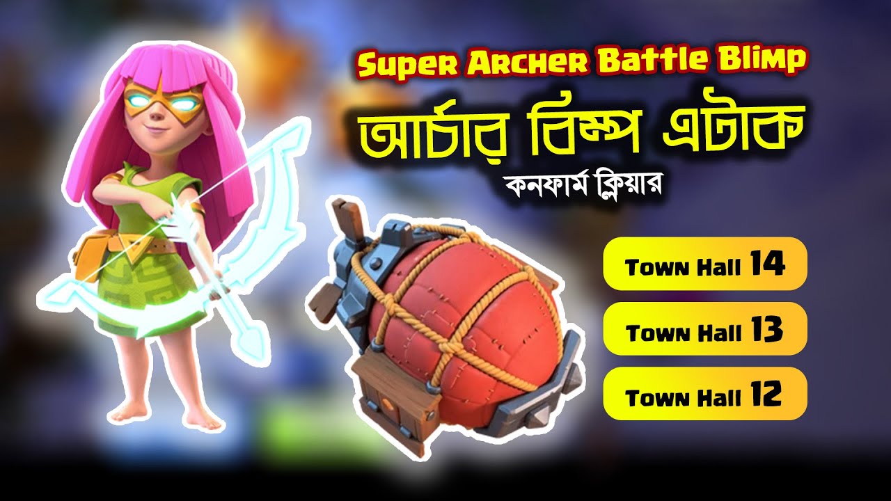 Best Super Archer Blimp attack strategy Bangla  th12 th13 th14  Super Archer Battle Blimp COC