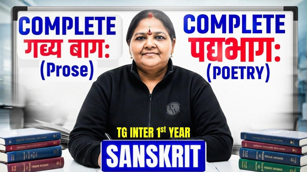 Sanskrit Padyabhagam Full Revision | TG Inter 1st Year | Board Exam Preparation 2026