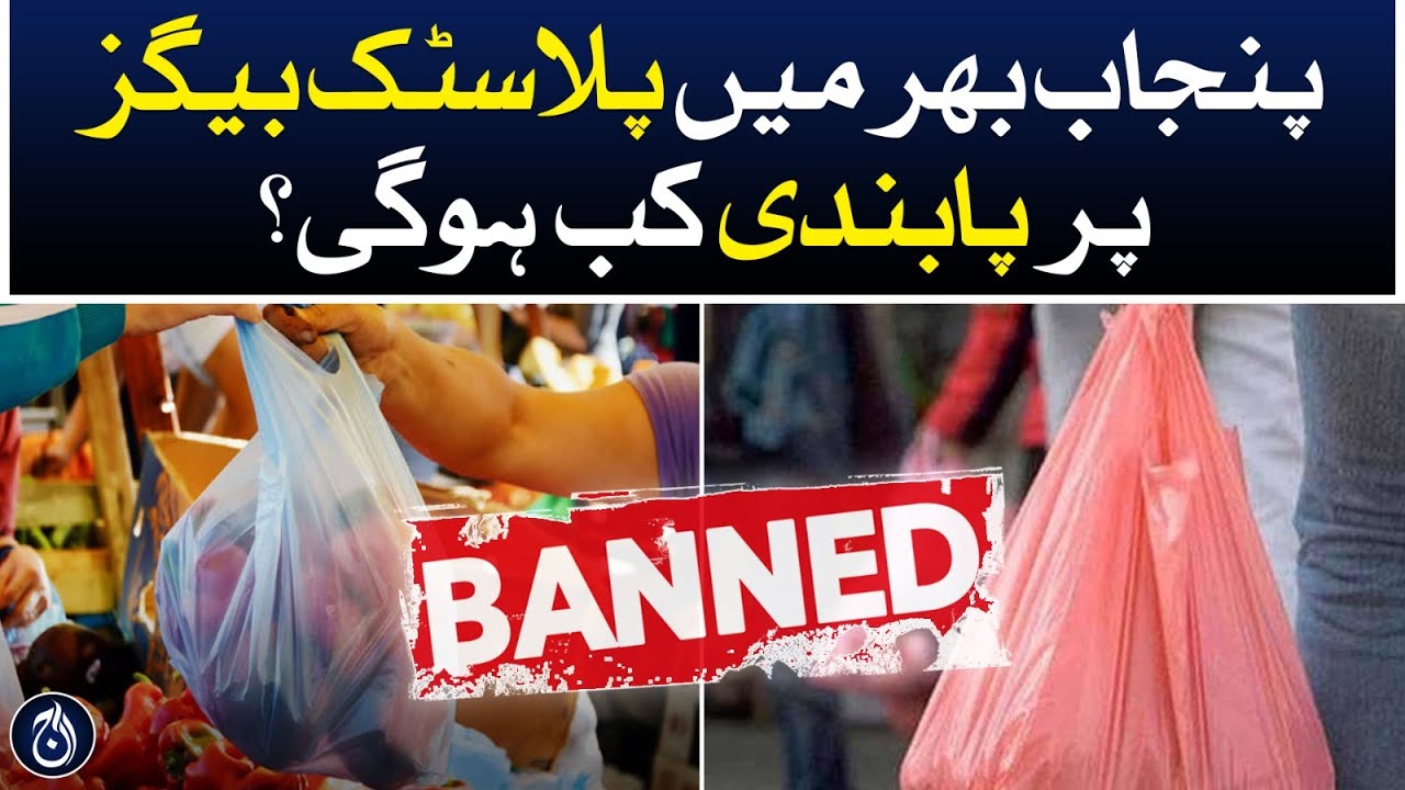 When will plastic bags be banned across Punjab? - Aaj News