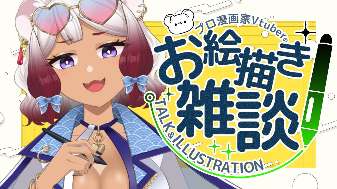 【お絵描き配信】U-オルガマリー描く✒️🌪️【#個人vtuber】