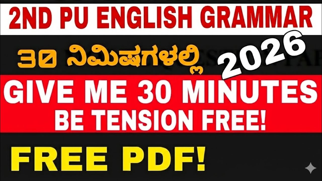 2ND PUC ENGLISH GRAMMAR IN 30 MINUTES |ENGLISH EXAM 03/03/26| MANOJ P N