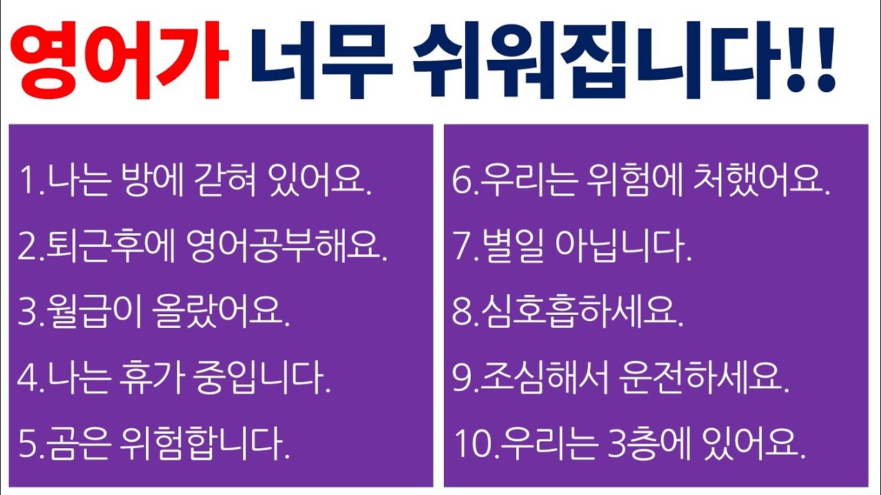 영어 회화 수업 / 영어가 재미있어 집니다!!^^ / Bones English
