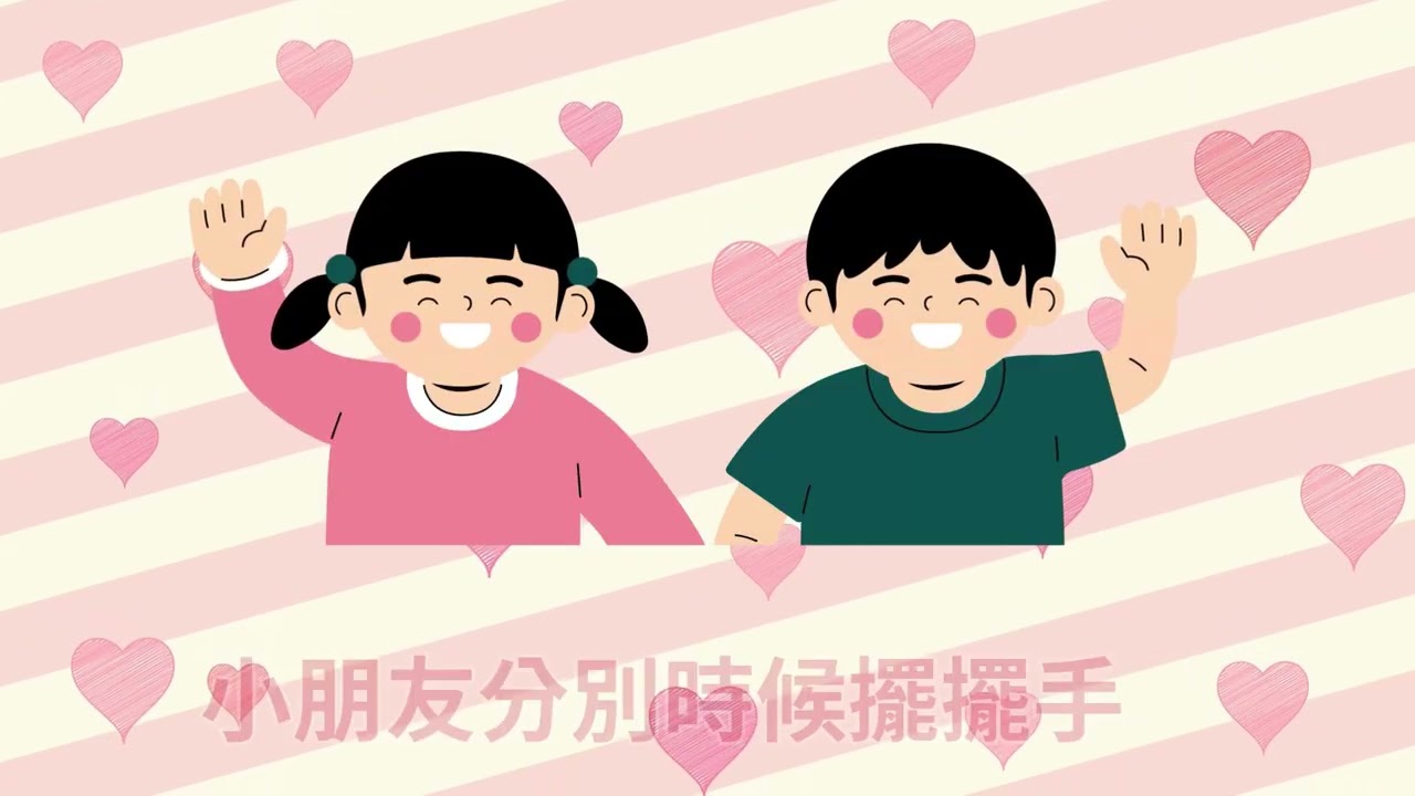 禮貌歌 l 普通話 l Putonghua l Super Happy Songs