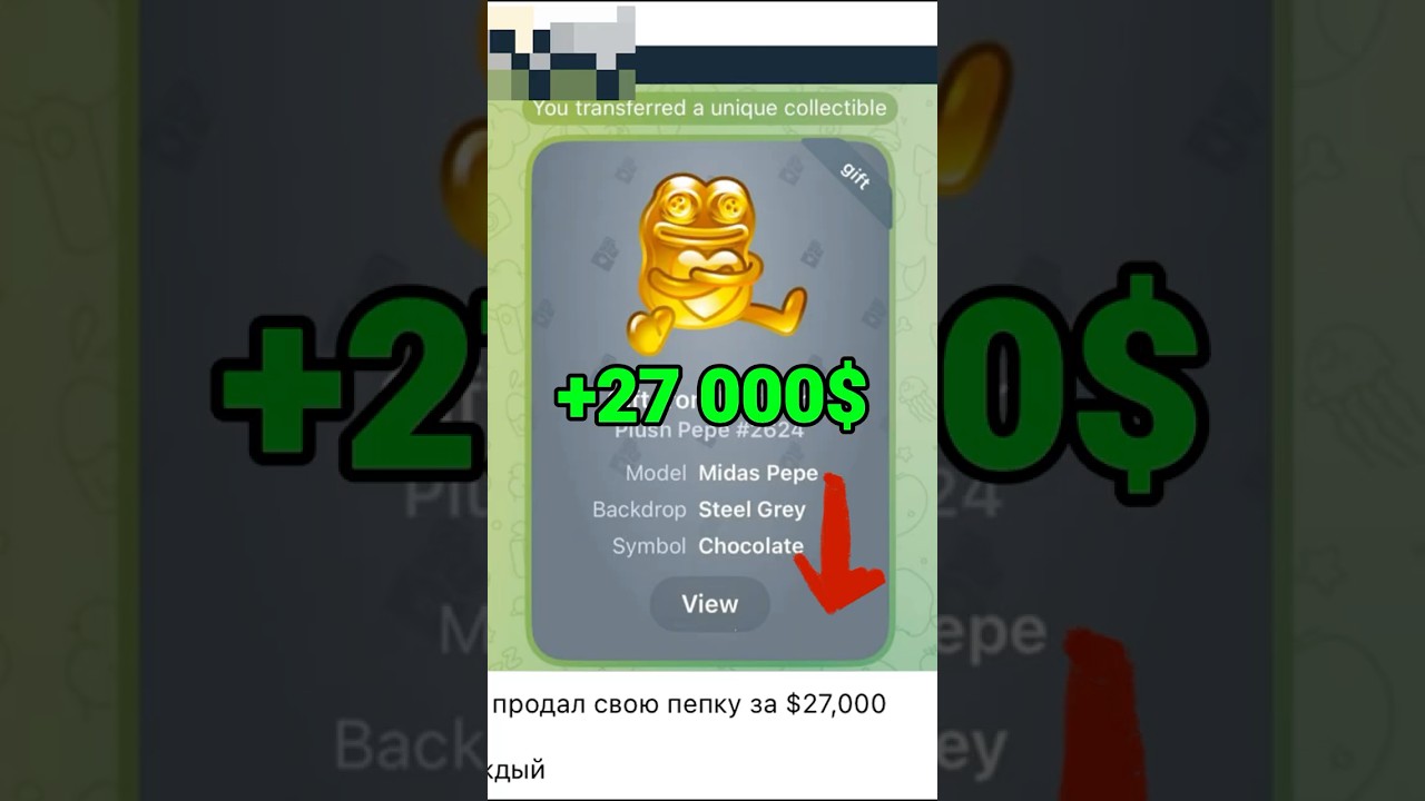 NFT подарок PEPE - 40.000$