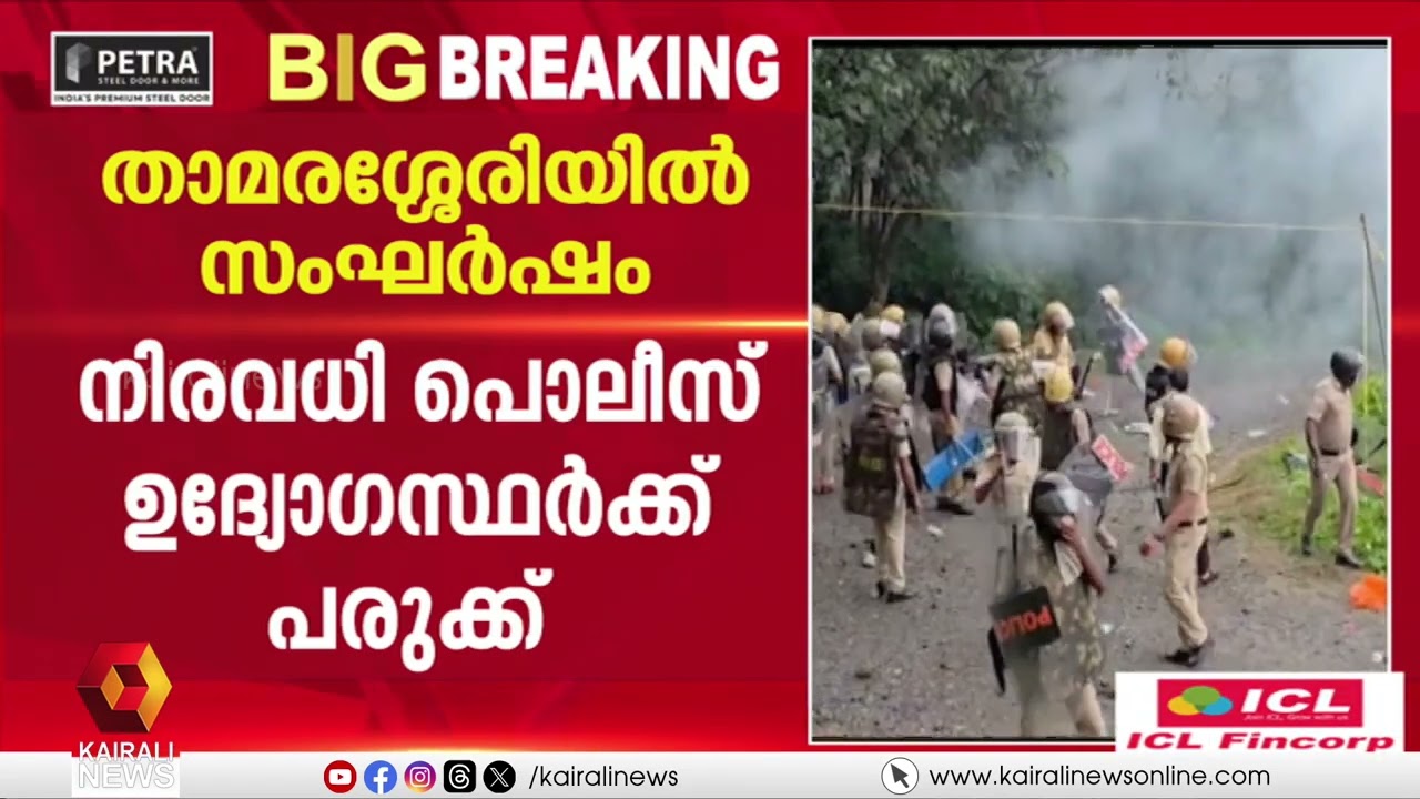 കട്ടിപ്പാറയിൽ മാലിന്യ സംസ്കരണ കേന്ദ്രത്തിനെതിരെ പ്രതിഷേധം: ഫാക്ടറിക്ക് തീയിട്ട് നാട്ടുകാർ