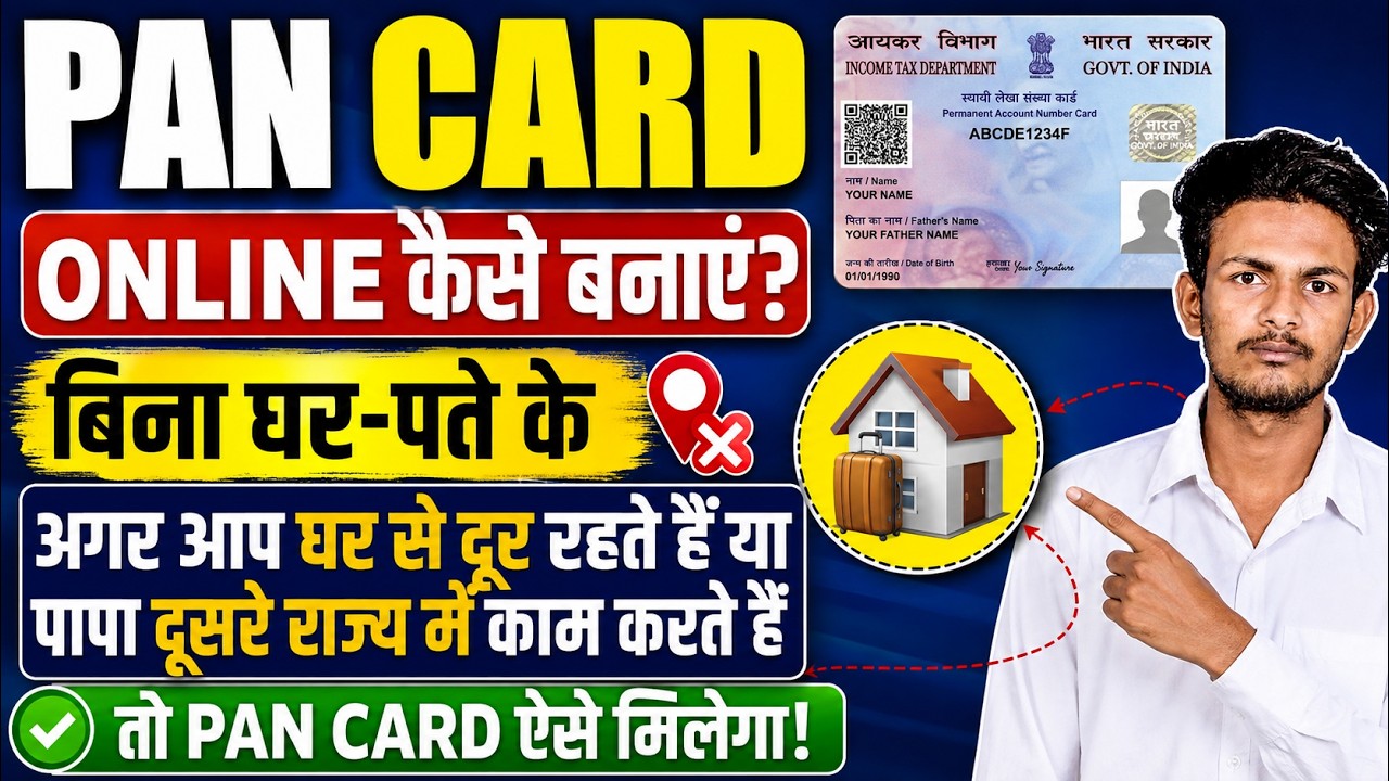 instant pan card apply online || how to apply pan card online || pan card kaise banaye || e pan card