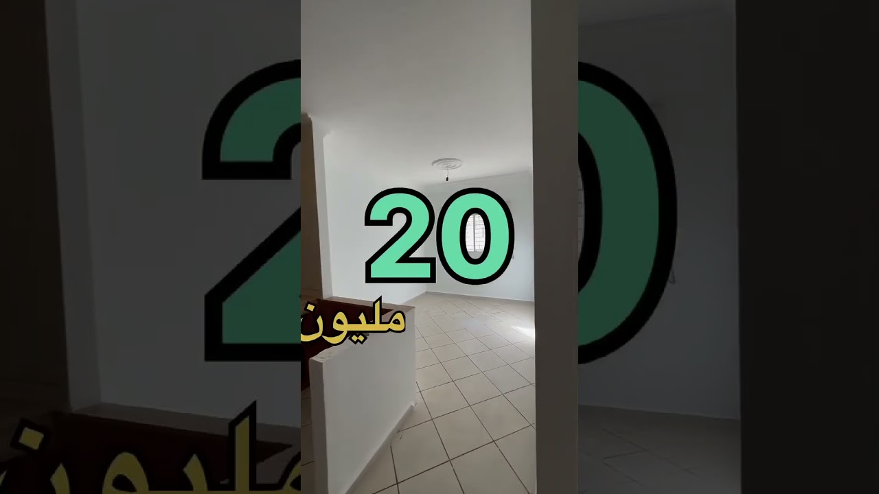 شقة مفروشة 🤩29 مليون 🤑فأحسن موقع 🥇🥇مرتيل Mixta0652327832☎️