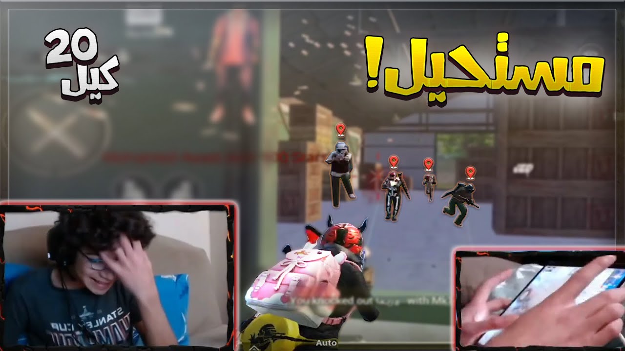 شاهد القائد الصغير في مواجهات مستحيلة ضد سكوادات عربية 😱 الكل يبوش 🔥| ببجي موبايل PUBG