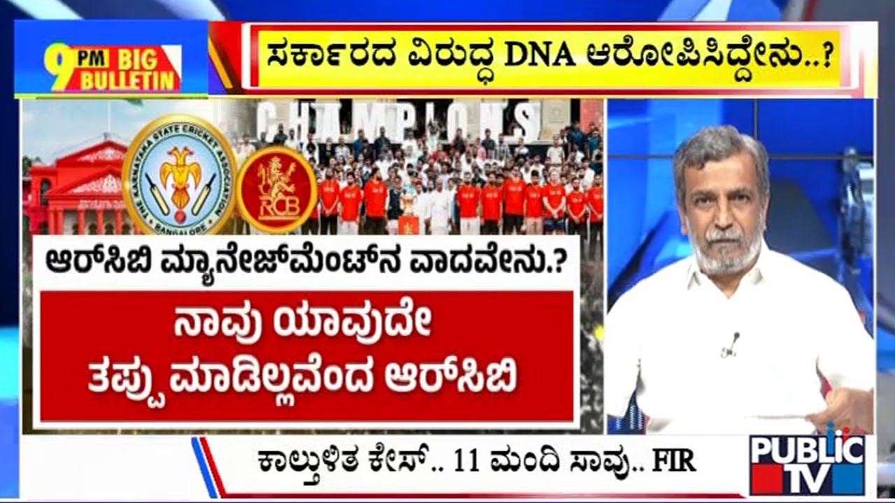 Big Bulletin With HR Ranganath | RCB Seeks To Quash FIR In Stampede Case | June 09, 2025