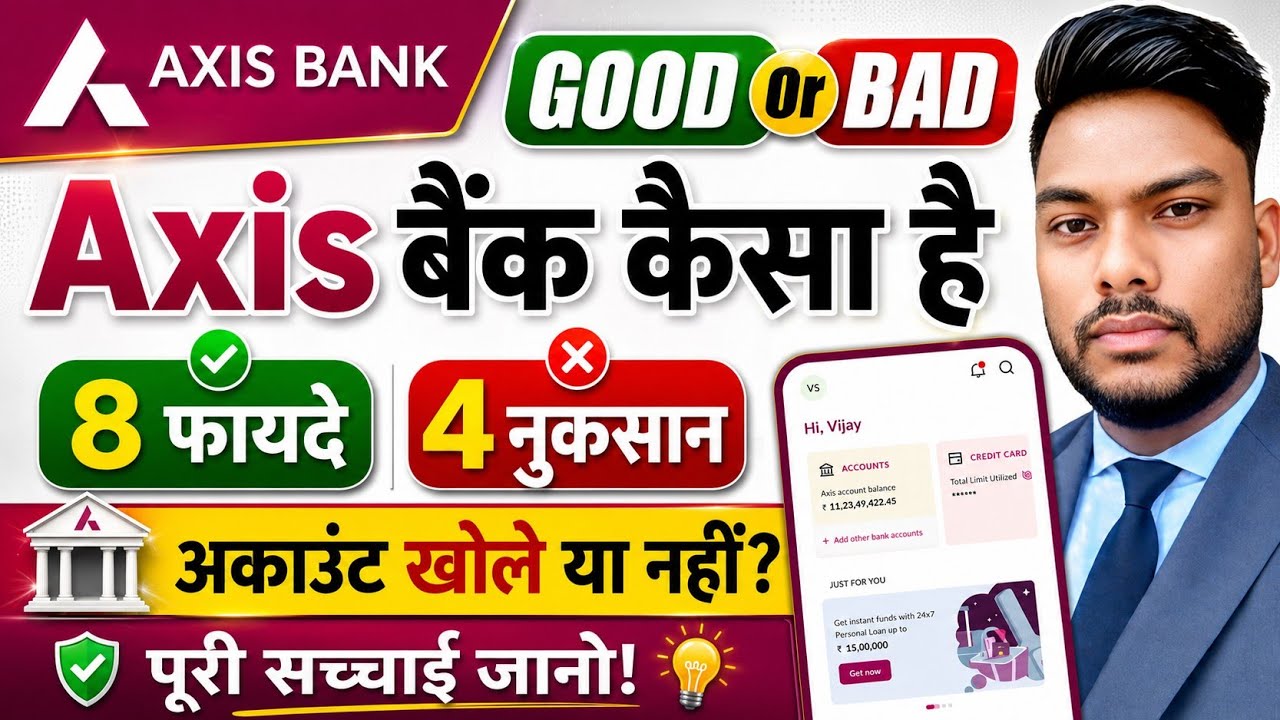 Axis Bank Kaisa Bank Hai, What kind of bank is Axis Bank? Should I open an account or not? Axis B...