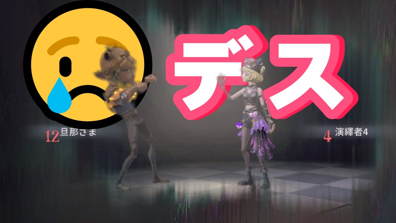 ラグい模倣にやられました コピーキャット【identityV 第五人格】