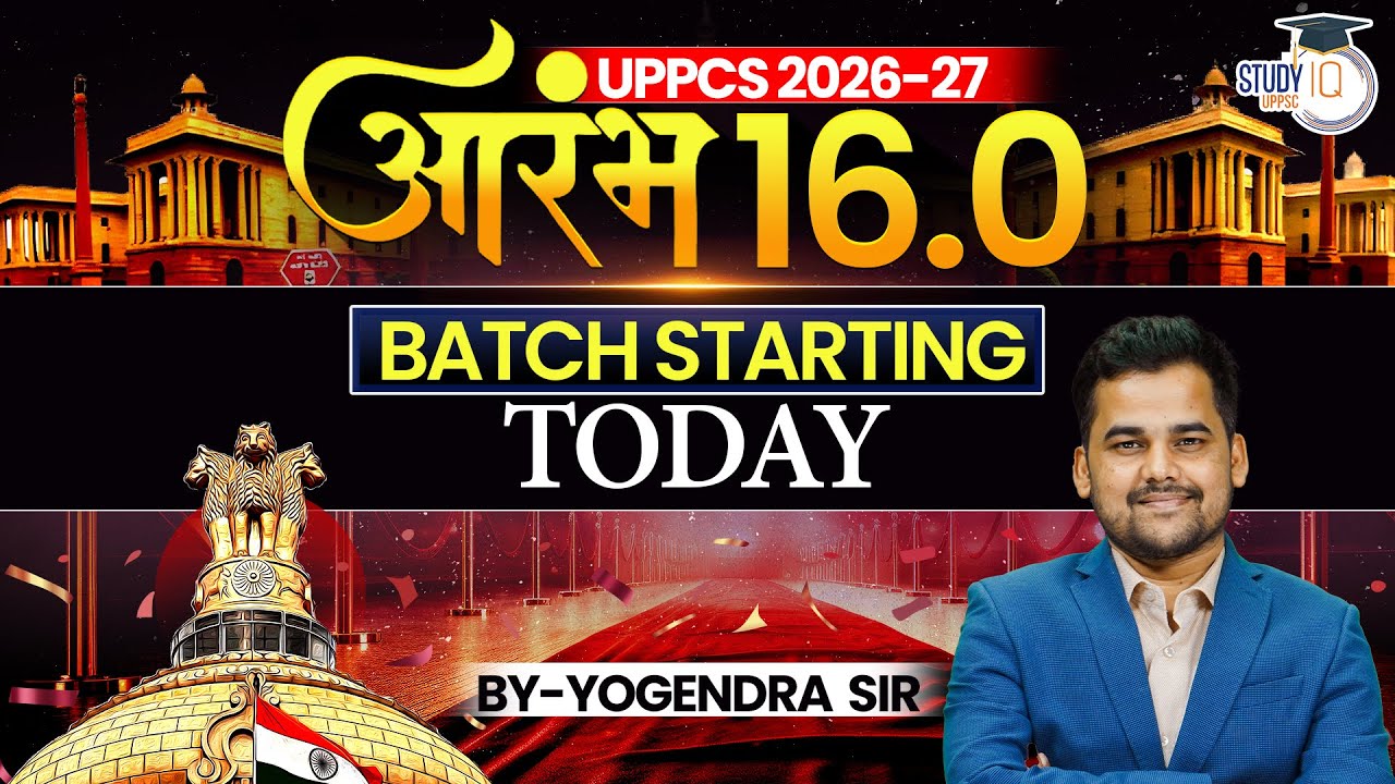 UPPCS 2026-27 | आरंभ 16.0 BATCH STARTING TODAY | UPPCS StudyIQ