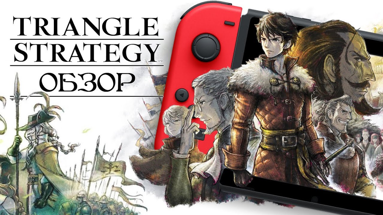 Triangle Strategy Review on Nintendo Switch - Son of the Octopath Traveler