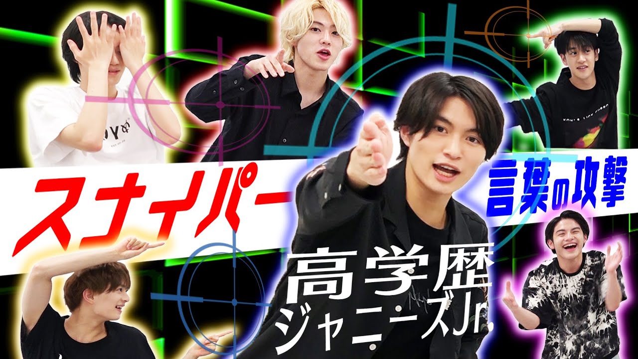 美 少年【逆襲の那須】高学歴ジャニーズが閃きで挑む！