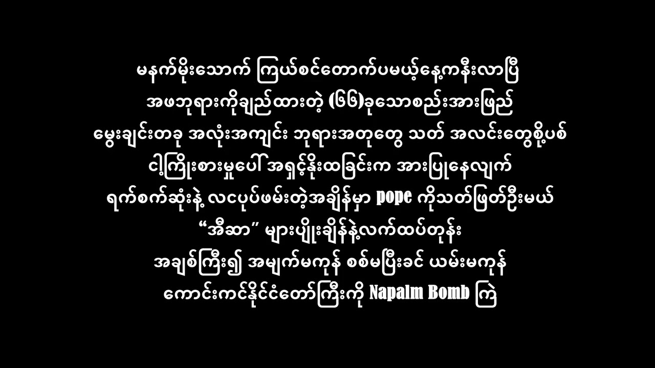 ဒေမီယံ Damien (ဝါရီရူး ၊ သီဝသူ)