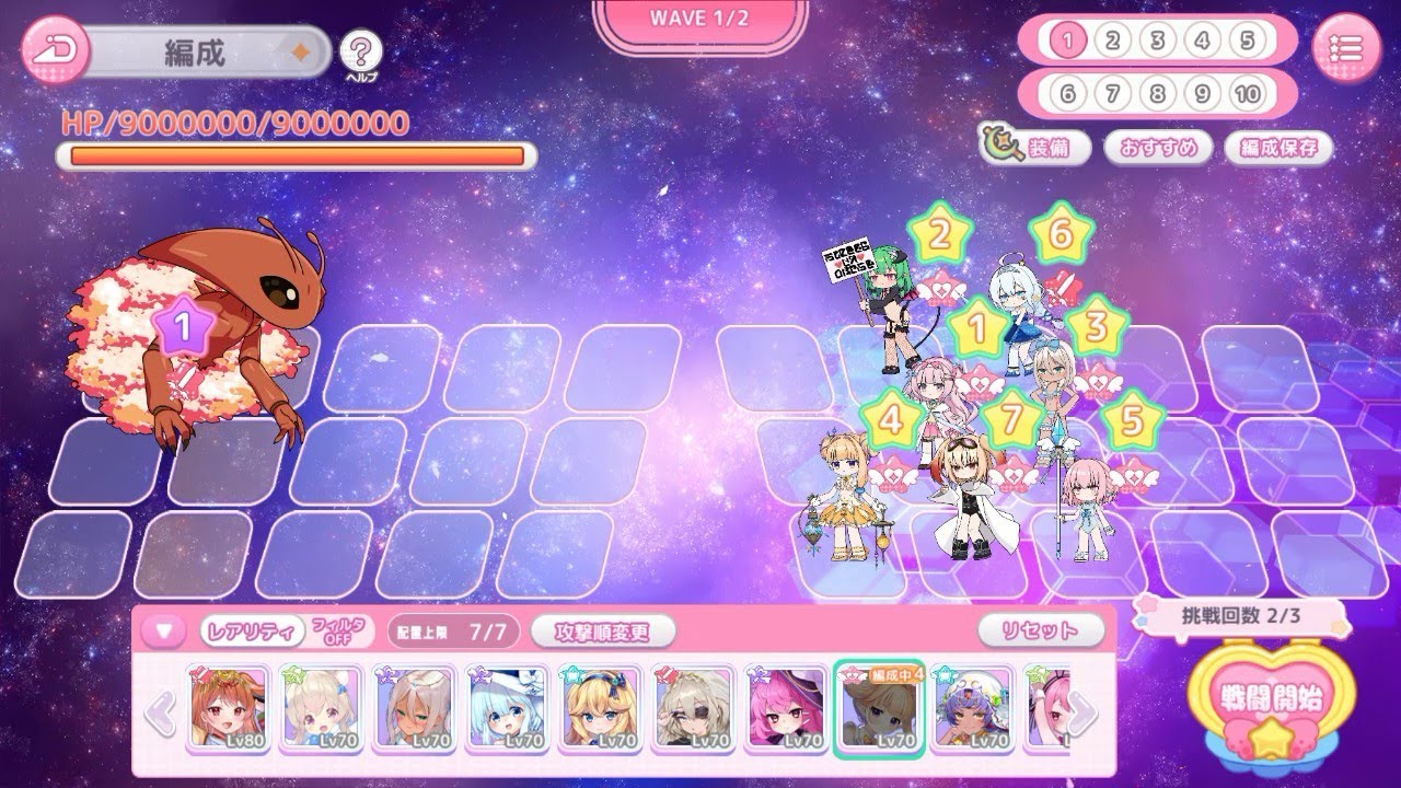 りりぃあんじぇ 銀河そうりょくせん！ S8 EXTREAM おめかしルミナ(レジーニア無し)