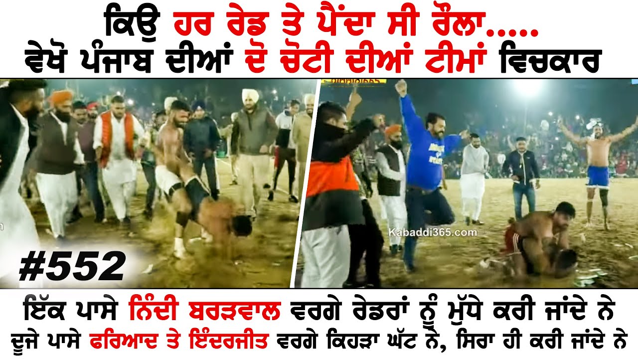 552 Best Match | Kalsian Vs Bardwal | Dhanaula (Barnala) Kabaddi Tournament 07 Dec 2019