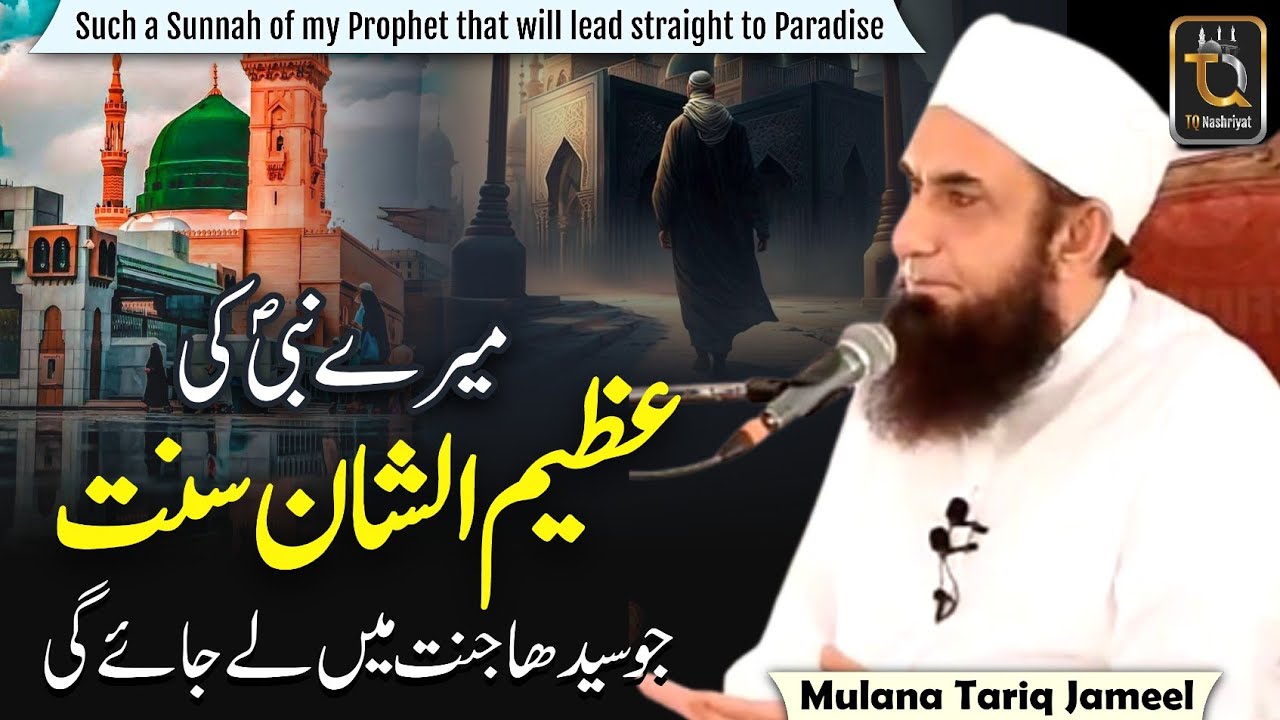 The Very Best Sunnah Of My Prophet's || Heart Touching & Life Changing Bayan Mulana Tariq Jameel 