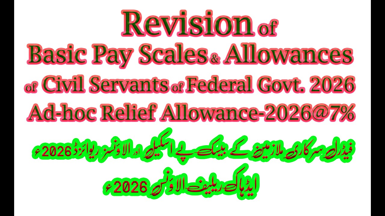 Federal Pay Scale Revision 2026 | Federal Adhoc Relief Allowance 2026 @ 7% | Revised Basic Pay Sc...