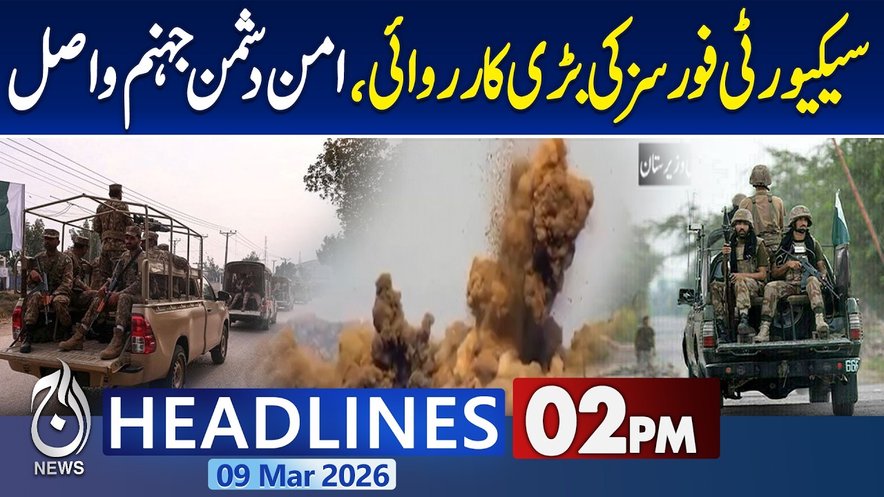 Pakistan Security Forces Operation | Shocking News from Iran | Middle East Tensions - 11AM Headlines